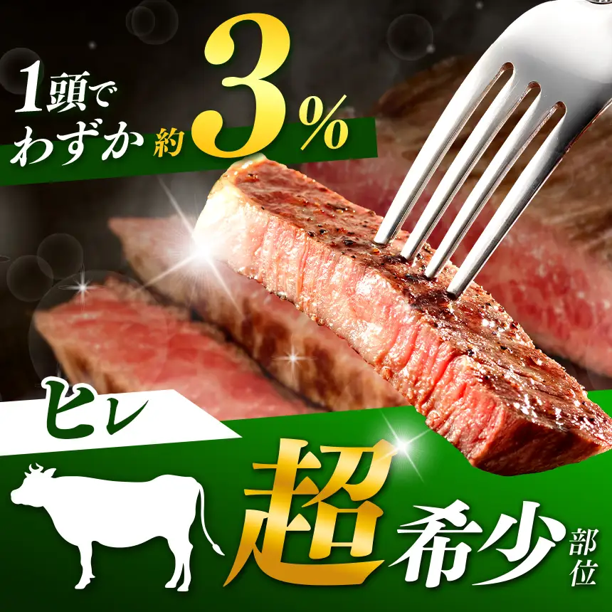 飛騨牛 ヒレ ステーキ 130g 4枚