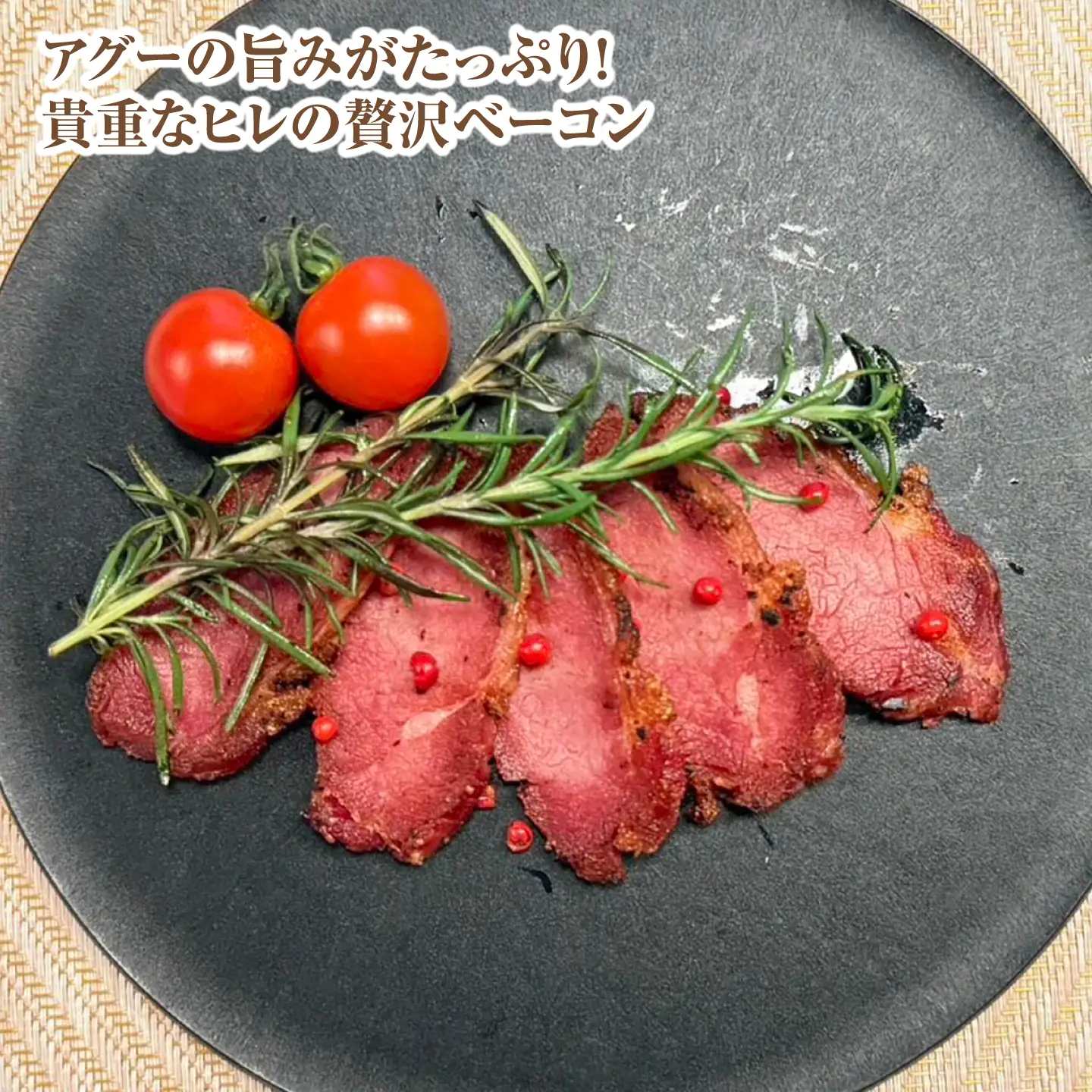 碧龍の「アグー豚 詰め合せギフト」 豚肉 ハンバーグ ソーセージ ベーコン ヒレ 詰め合わせ お取り寄せ 国産 ギフト 沖縄市 / 碧龍[BCEO015]