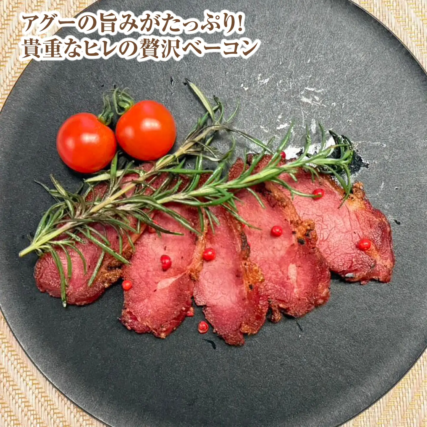碧龍の「アグー豚 詰め合せギフト【ミニ】」 豚肉 ハンバーグ ソーセージ ベーコン ヒレ 詰め合わせ お取り寄せ 国産 ギフト 沖縄市 / 碧龍[BCEO016]