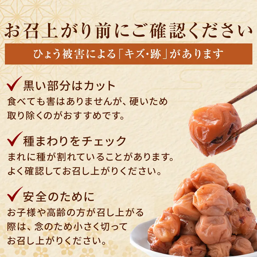 無添加梅干し ひょう被害エール規格外昔ながらの梅干し 塩のみで漬けたすっぱい梅干し 1kg（500gパック×2個） 塩分20% 20-HYO ［KU13］