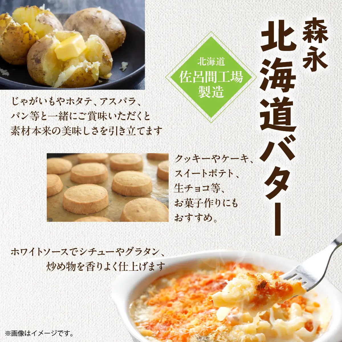 森永北海道バター180ｇ×12個【佐呂間工場製造】SRMF003 森永 北海道 バター