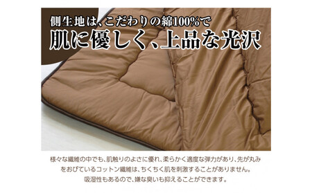 リバーシブル無地カラー・こたつ掛け布団【正方形普通判：185×225cm】  お色：チョコ/モカ