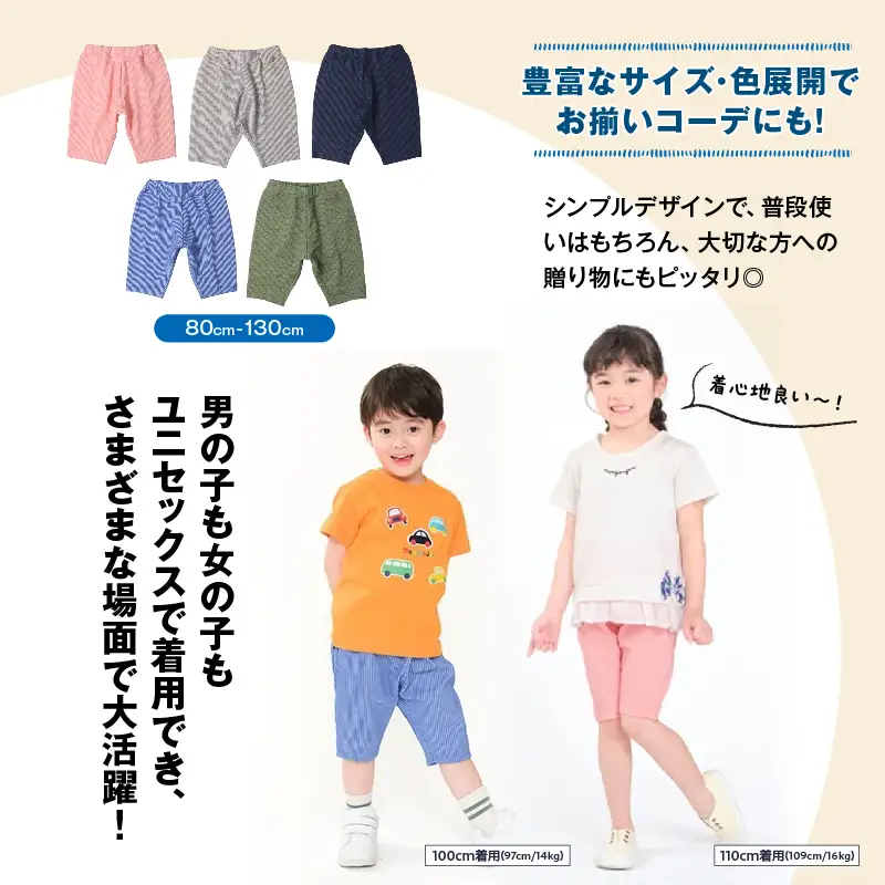 ≪サイズ・カラーが選べる!!≫ ニットサッカー サルエル 5分丈 ハーフパンツ 1枚 子供服_ZZ27-25