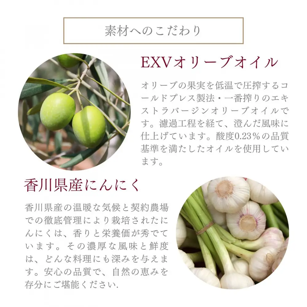 自然風土 アホエンにんにくオリーブオイル（103g×1本）