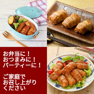 【訳あり品】肉巻きおにぎりセット 40g×36個