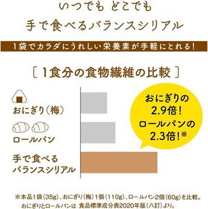 手で食べるバランスシリアル ビターカカオ 18個セット（A35）