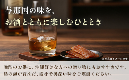 与那国島産 カジキのジャーキー（70g）×3個 G009 │ 沖縄県 与那国町 与那国島 カジキ 魚 ジャーキー フィッシュジャーキー おつまみ 酒のお供 旅のお供 おやつ 珍味