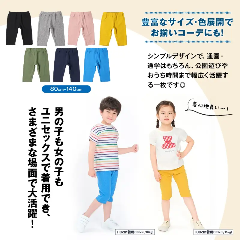 ≪サイズ・カラーが選べる!!≫ リップルフライス 6分丈 ハーフパンツ 2枚 子供服_BCV3-25