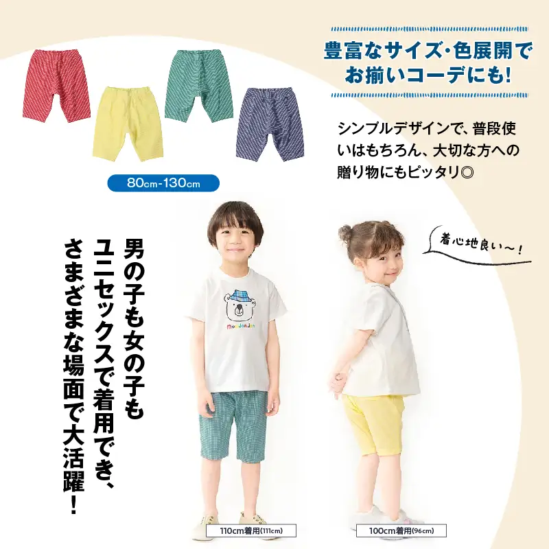 ≪サイズ・カラーが選べる!!≫ ニットサッカー ギンガムチェック柄 5分丈 ハーフパンツ 1枚 子供服_ZZ29-25
