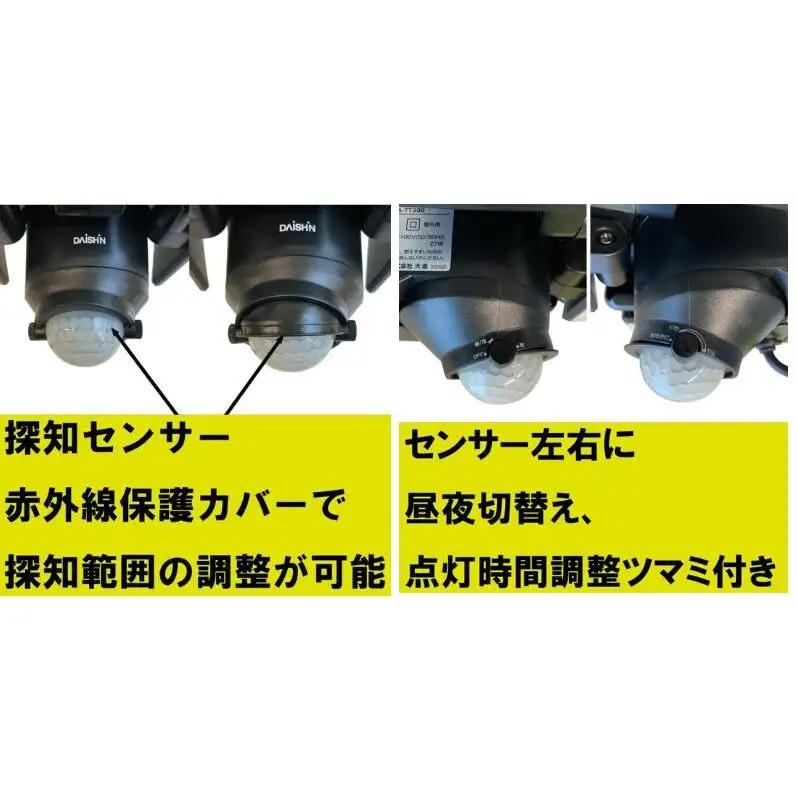 防犯 センサーライト 2灯式 コンセント 大進 防犯ライト 屋外 ライト 外灯 明るい LED LEDライト 人感センサー 人感 センサー 自動点灯 コンセント式 防犯グッズ 家 ベランダ 玄関 庭 駐車場 後付け 防雨 DLA-7T200 4939736902158 兵庫県 小野市