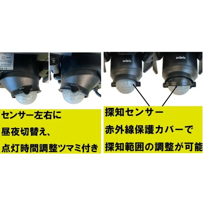 防犯 センサーライト 3灯式 コンセント 大進 防犯ライト 屋外 ライト 外灯 明るい LED LEDライト 人感センサー 人感 センサー 自動点灯 コンセント式 防犯グッズ 家 ベランダ 玄関 庭 駐車場 後付け 防雨 DLA-7T300 4939736902165 兵庫県 小野市