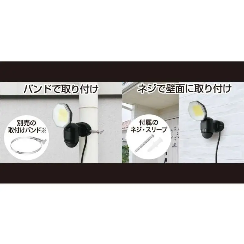 防犯 センサーライト 1灯式 コンセント 大進 防犯ライト 屋外 ライト 外灯 明るい LED LEDライト 人感センサー 人感 センサー 自動点灯 コンセント式 家庭用 防犯グッズ 家 ベランダ 玄関 庭 駐車場 投光器 防雨 DLA-18T100 4939736905746 小野市