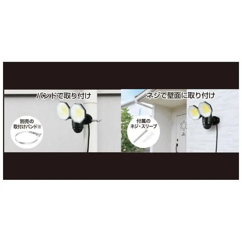 大進 コンセント式センサーライト2灯 DLA-18T200 防犯ライト 100V 防雨 屋外 人感センサー 4939736905753