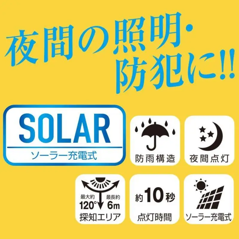 防犯 ソーラー ウォールライト 800lm 明るさ切り替えができる 大進 防犯ライト ソーラーライト センサーライト 工事不要 屋外 ライト 外灯 人感センサー 人感 センサー 防犯グッズ 家 ベランダ 玄関 庭 常夜灯 防雨 DLS-WL010 4939736906033 小野市