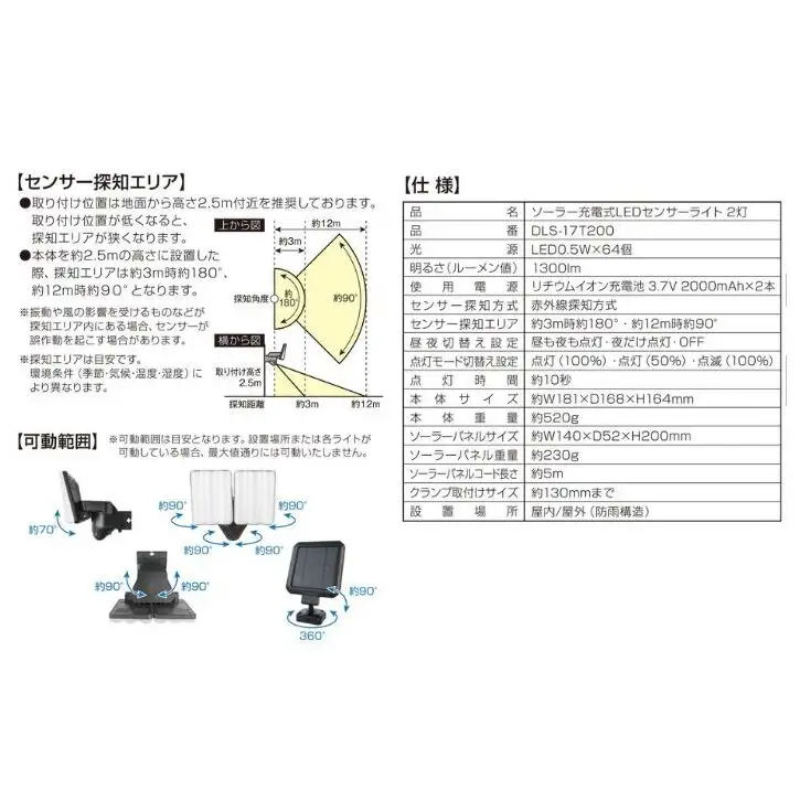 防犯 ソーラー 充電式 LED センサーライト 6灯式極 大進 防犯ライト ソーラーライト 工事不要 屋外 ライト 外灯 明るい LEDライト 人感センサー 人感 センサー 自動点灯 防犯グッズ 家 ベランダ 玄関 庭 防雨 DLS-10T600 4939736903193 兵庫 小野市