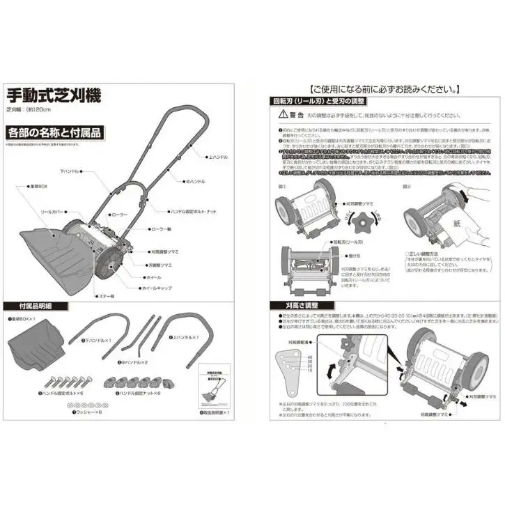 大進 手動式芝刈機20cm 手動 シバ刈り 4939736701676