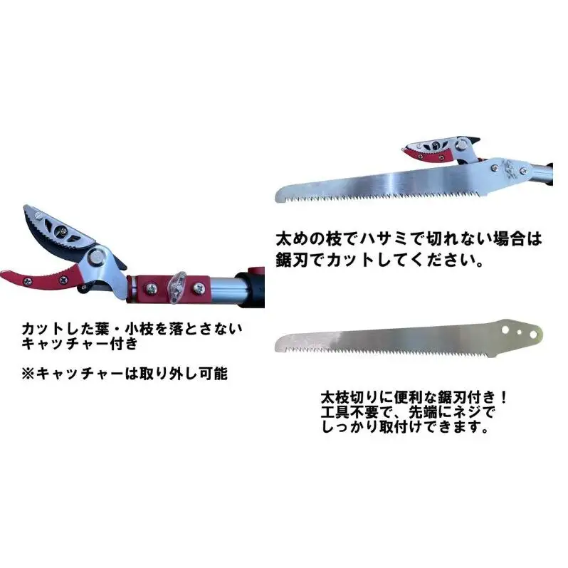 大進 収納に便利な伸縮式高枝切鋏4段 DG-009R4 高枝切りバサミ 4939736703298