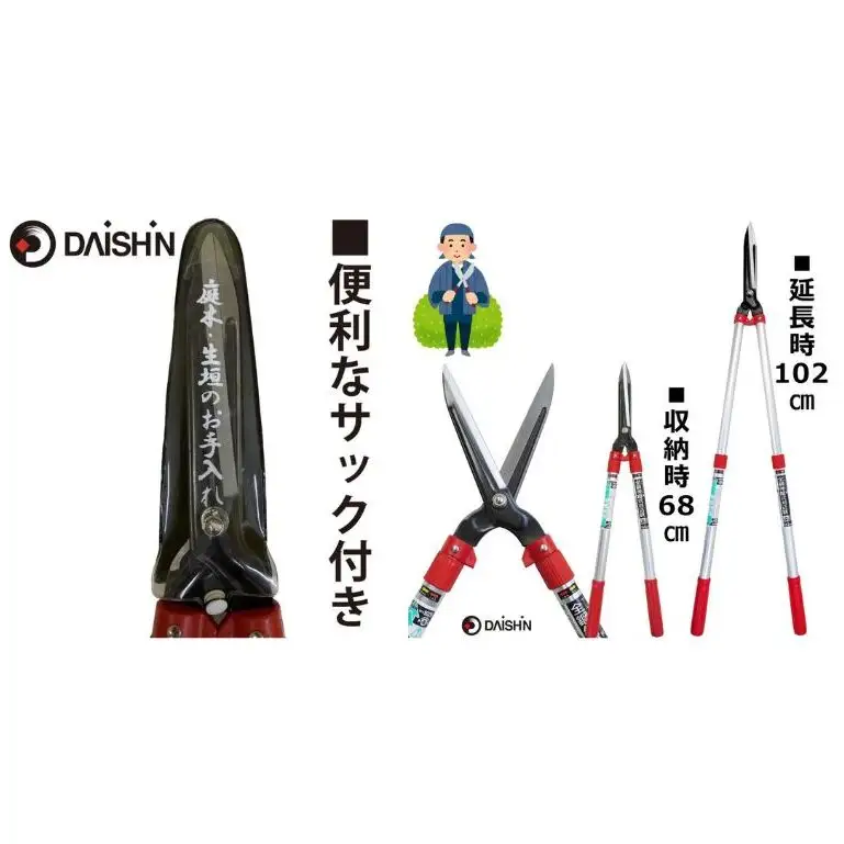 大進 全鋼伸縮式刈込鋏165mm 高枝切りバサミ 4939736502655