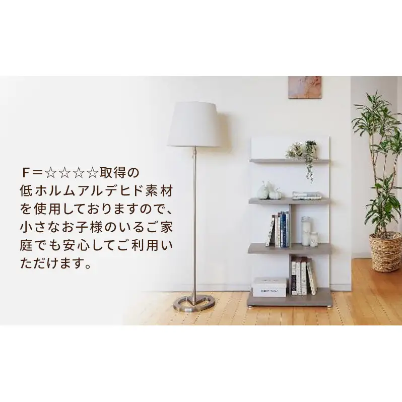 壁面収納 木製オープンラック グレーオーク 壁面収納【ミドルタイプ FLO1260】