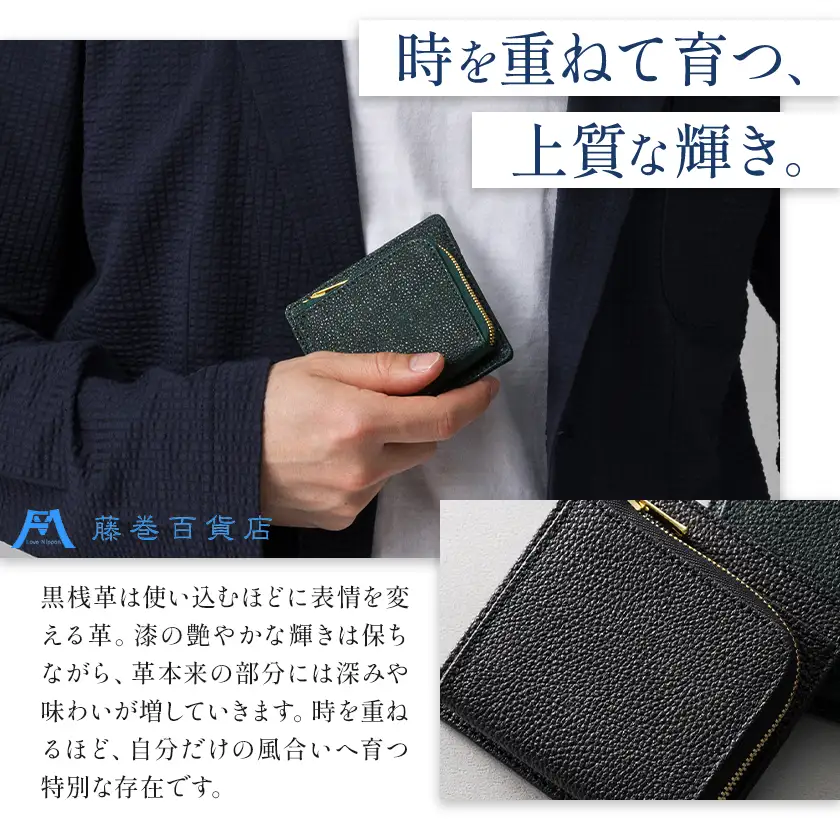 藤巻百貨店 BAGGY PORT 黒桟革 ミニ財布 藤巻限定モデル ネイビー 株式会社caramo ミニ財布
