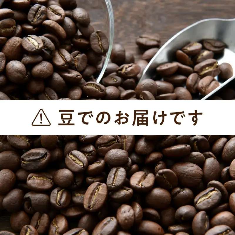 自家焙煎ハウスダークブレンドコーヒー300g_ZD92072