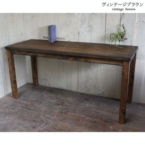 無垢材 ワークデスク 幅150cm【受注生産】