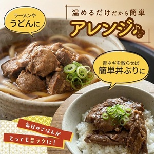 SZ0315　【和豚もちぶた】 バラ軟骨やわらか煮セット　200g×5袋