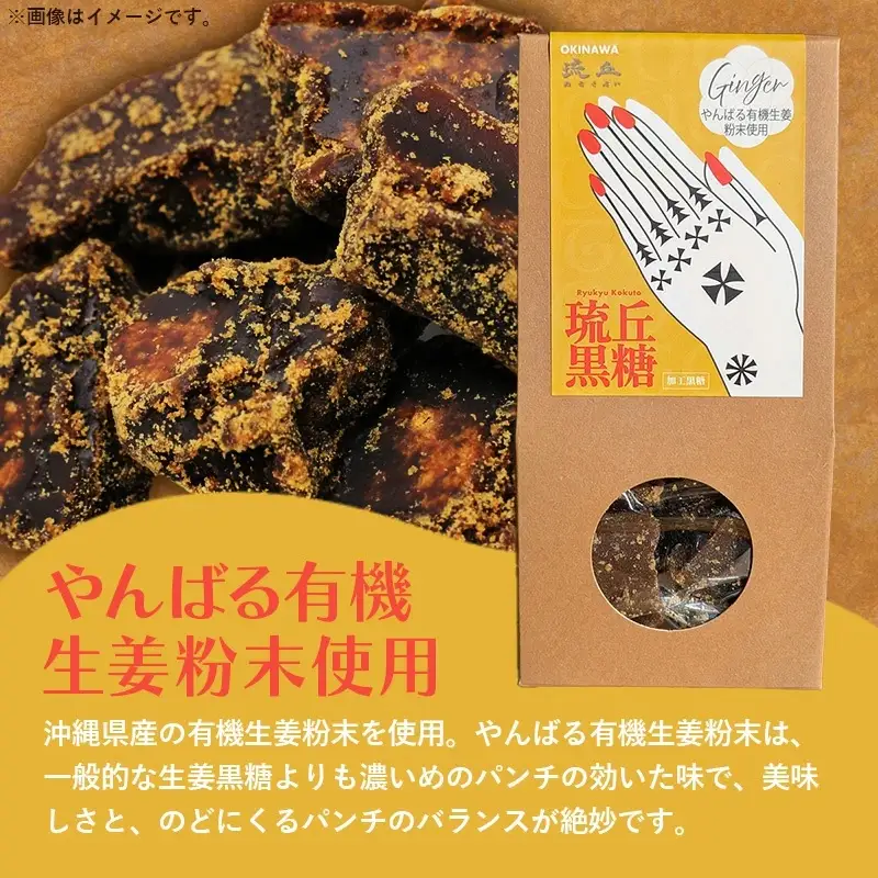 琉丘黒糖 4種×5箱 【計20箱入り】 - 黒糖 フレーバー 月桃 塩 生姜 ジンジャー チャイ 水あめ不使用 植物原料のみ 人気 おすすめ 無添加 食べ比べ 自然の恵み プレゼント おすそ分け 沖縄県 八重瀬町