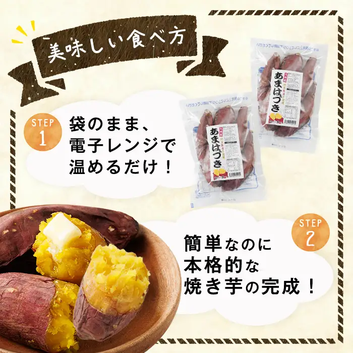 ＜先行予約受付中！2026年10月から順次発送予定＞冷凍 焼き芋 食べ比べ セット(あまはづき・紅はるか・500g×各2袋)冷凍 焼芋 焼き芋 やきいも さつまいも さつま芋 レンジ小分け おやつ 宮崎県 門川町【YO-24】【株式会社 陽】