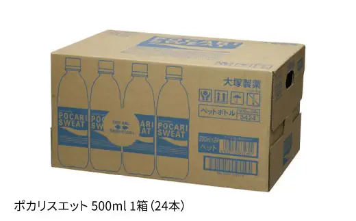ポカリスエット 500ml  24本[FBD005]