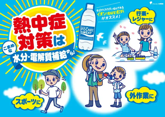 ＜6回定期便＞ ポカリスエット 500ml 1箱（24本）ぽかり 飲料[FBD007]