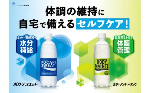 ボディメンテ 500ml 24本[FBD009]