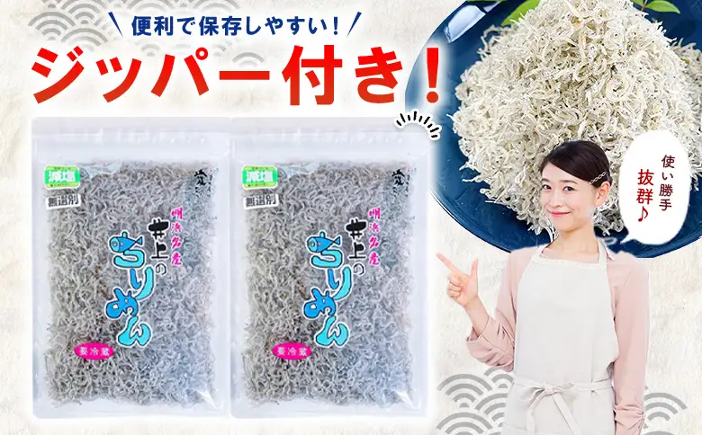 ＜井上のちりめん 無選別 合計約360g（180g入り×2袋）6回定期便＞ちりめんじゃこ タコ エビ イカ 稚魚 バラバラ かたくちいわし 小魚 小分け カルシウム 乾物 ジッパー付 たっぷり 便利 海鮮 井上水産 特産品 愛媛県 西予市【冷蔵】『お申込み月の翌月より配送』AIU0007