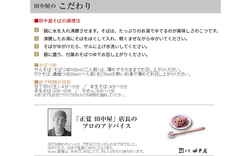 期間限定 出石そば 桜香る 桜そば 半なま つゆ付き 12人前（3セット） 田中屋食品 受賞歴多数 国内製造 蕎麦 ソバ 麺類 伝統 但馬 豊岡 【桜の爽やかな香りが口いっぱいに広がります。】 ST-067