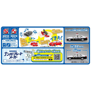 トヨタ クラウン パトロールカー