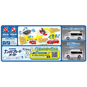 トヨタ ハイメディック救急車