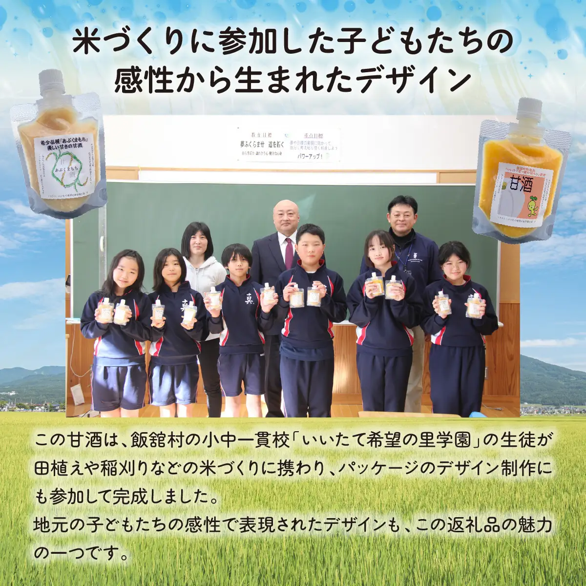 かぼちゃの甘酒（いいたて雪っ娘使用）120ｇ×5パック ITTAM007