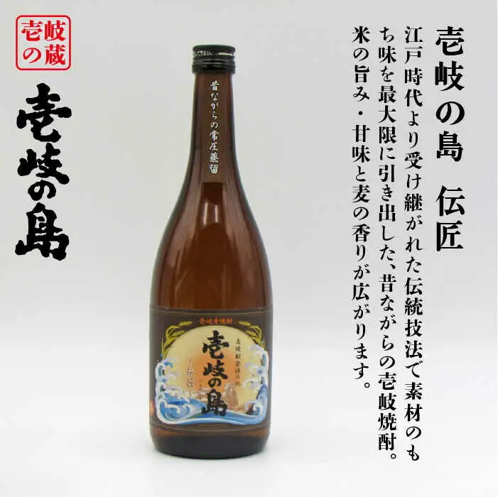 【全12回定期便】隆美焼酎と壱岐の島 伝匠 25度のセット 《壱岐市》【天下御免】[JDB227]