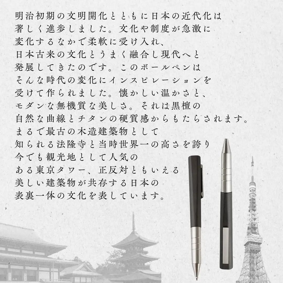 明治チタン ボールペン | ボールペン ワンチャー 豊後高田市