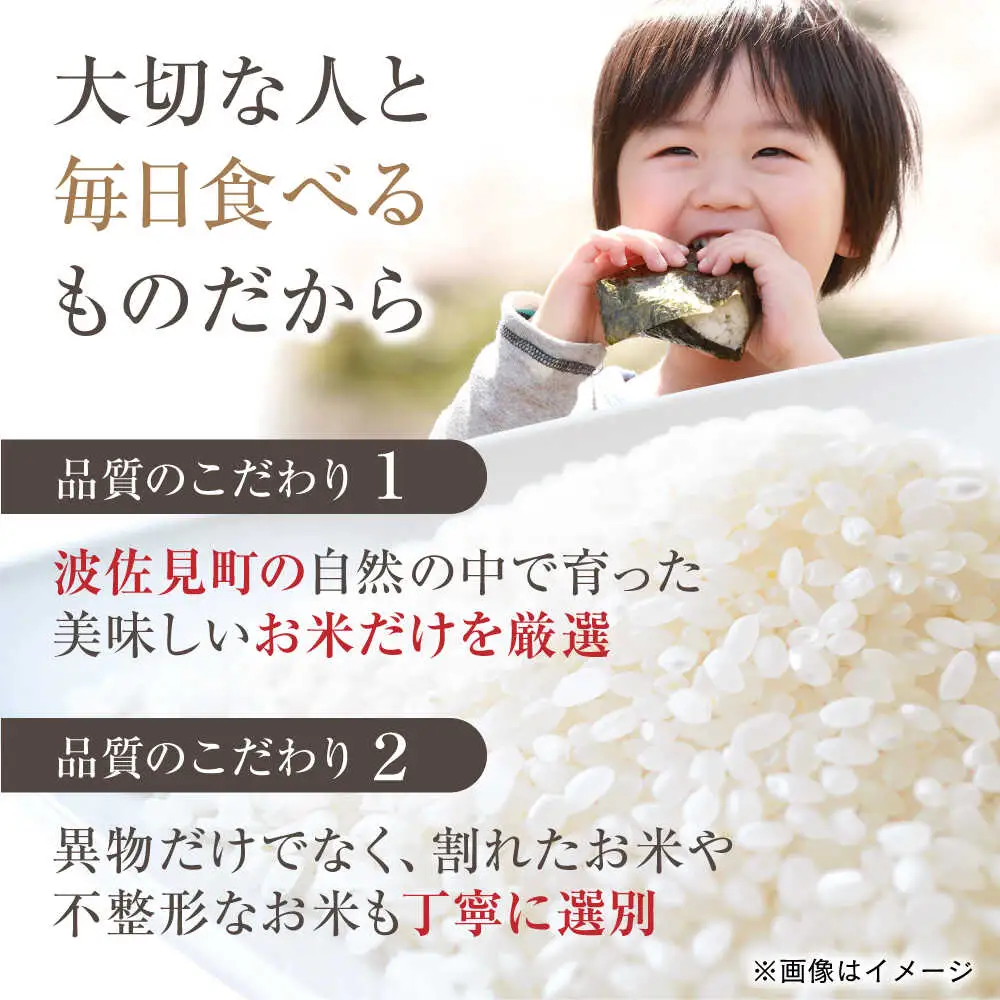 【鬼木の棚田米】 ヒノヒカリ 5kg 波佐見町産 【冨永米穀店】[ZF19]