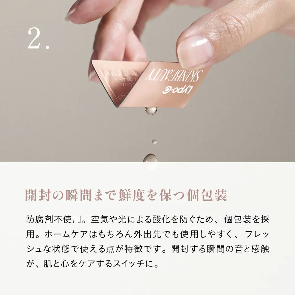 【12ヶ月定期便】【Lypo-C SKINBEAUTY】PURE VC ファースト グロウエッセンス（28包） 2箱