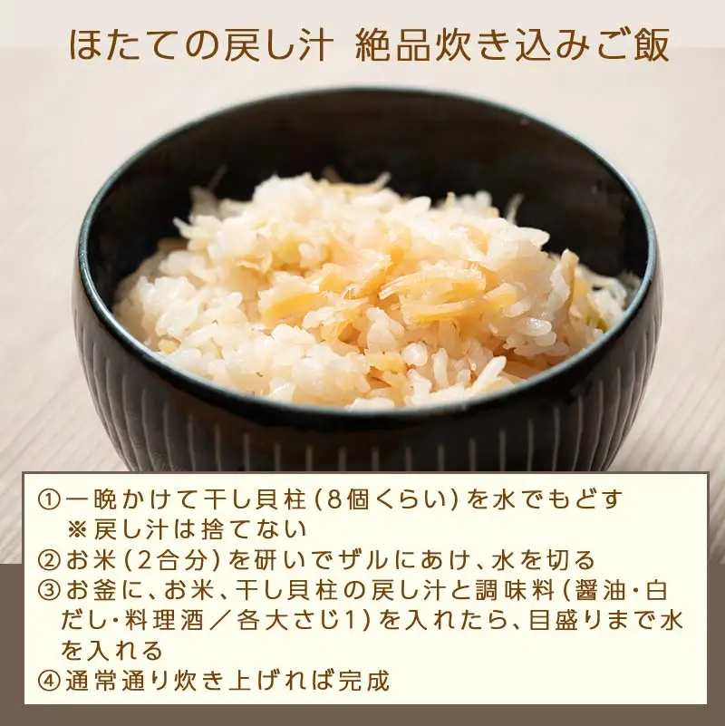 青森県 陸奥湾産 ほたて干し貝柱 100g【平内町漁業協同組合】 乾燥ほたて ホタテ ほたて 帆立 貝柱 天日干し おつまみ 酒の肴 炊き込みご飯 魚介 青森 青森県 東北 むつ湾 陸奥湾 乾貝柱 漁協 おすすめ F21J-140