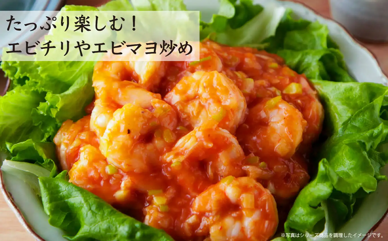 むきえび 2.24kg （解凍前） （背ワタ処理済み） 【海洋深層水使用】 加熱用 冷凍 バラ凍結 小分け で 使いやすい  エビ ぷりぷり 海老 海鮮 甲殻類 魚介類 三重県 尾鷲市 製造 TY-10