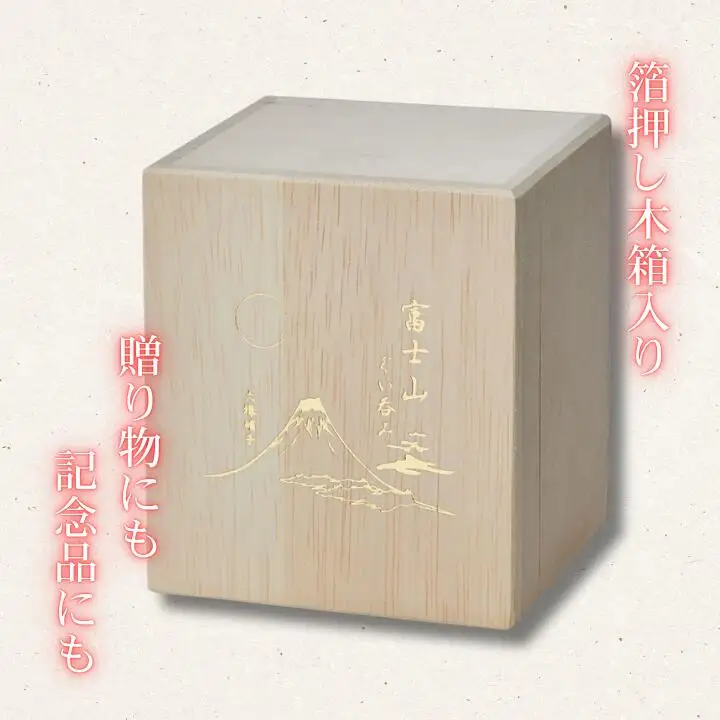 富士山　三番瀬（青）