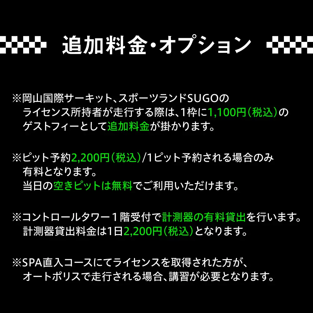 【ライセンス会員限定】オートポリス ４輪スポーツ走行券 1本　日田市 / 株式会社オートポリス[ARCY012]