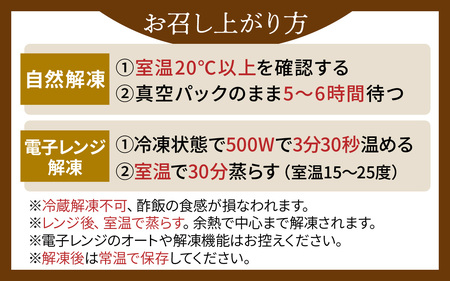 【数量限定】若狭名物 「 吟醸トロ鯖 焼き鯖寿司 ] 2本セット