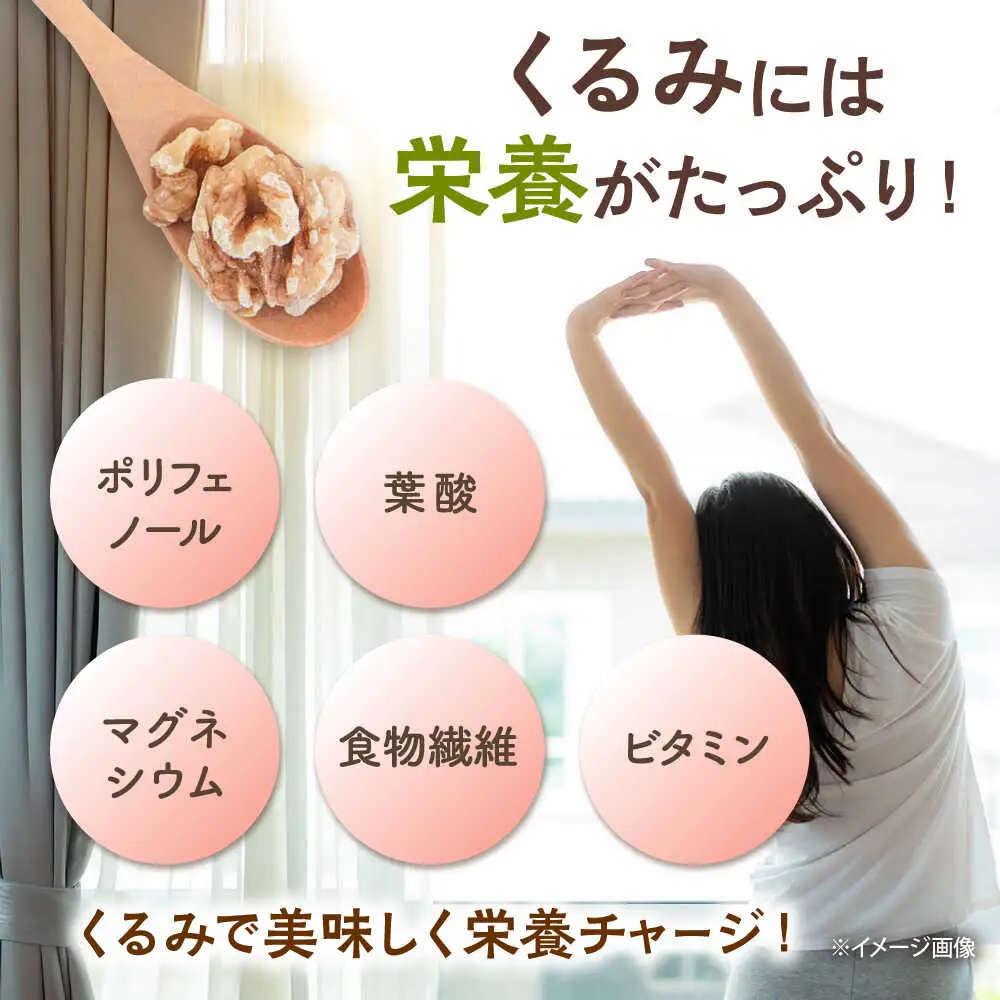 いちごくるみ　70g×3袋　桂川町/株式会社福六[ADAM072]