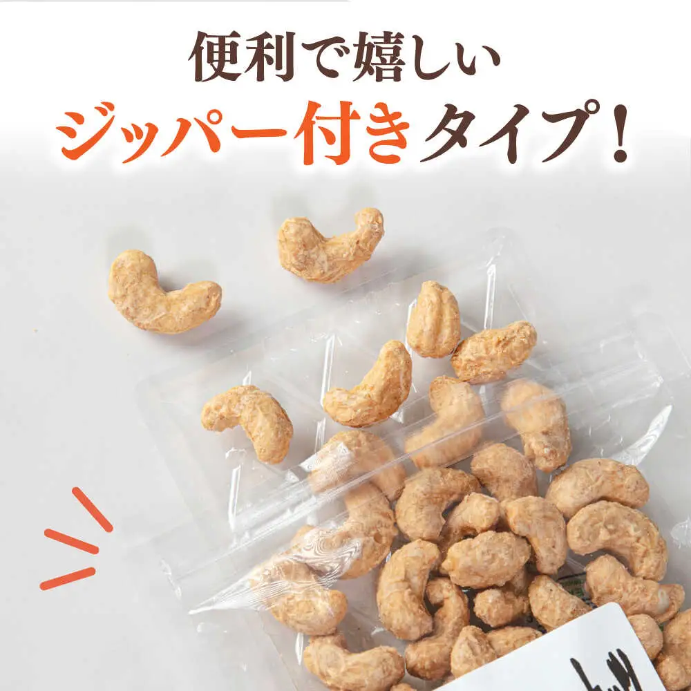 メープルカシューナッツ　70g×3袋　桂川町/株式会社福六[ADAM074]