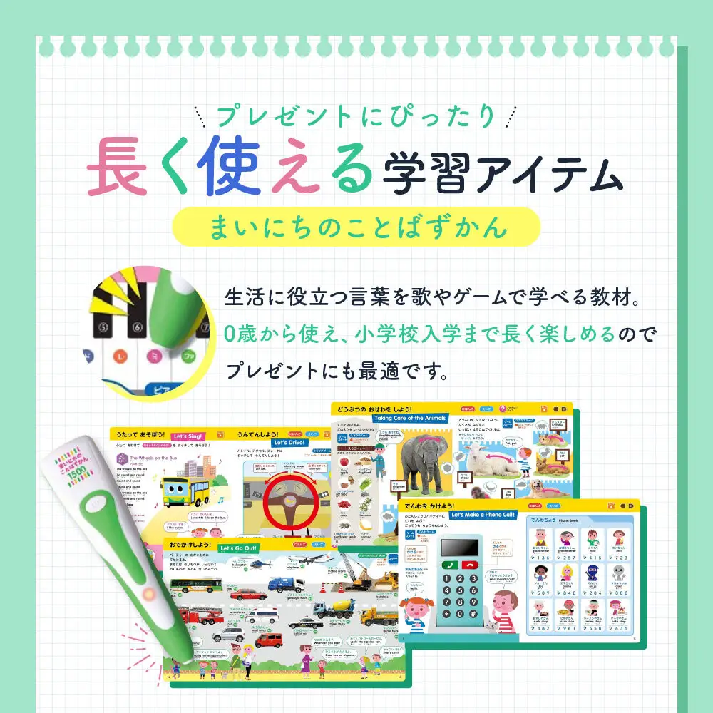 【小学館】タッチペンでいっぱいあそべる!まいにちのことばずかん1500 英語つき｜はじめてずかん 本 図鑑 大人気シリーズ