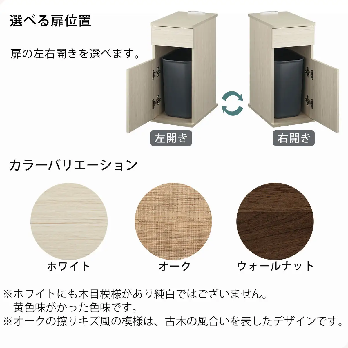 【完成品＋設置付き】ゴミ箱付きサイドテーブル〔左開きタイプ〕（ウォールナット）サイドテーブル おしゃれ ナイトテーブル コンセント付 サイドデスク ベッド ミニテーブル 木製 ゴミ箱収納 台 付き TKONBL500398-L-WAL